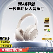 【重磅上市】倍思BH1 NC頭戴式耳機主動降噪藍牙電腦電競游戲專用