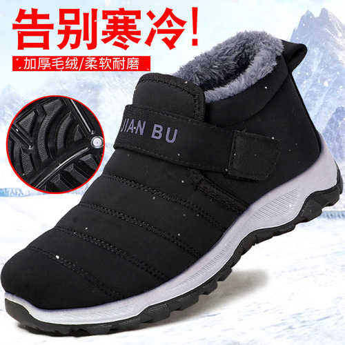 Manufacturer wholesale old Beijing cotton shoes men's velvet thickened men's shoes winter casual shoes warm snow boots men's cotton shoes