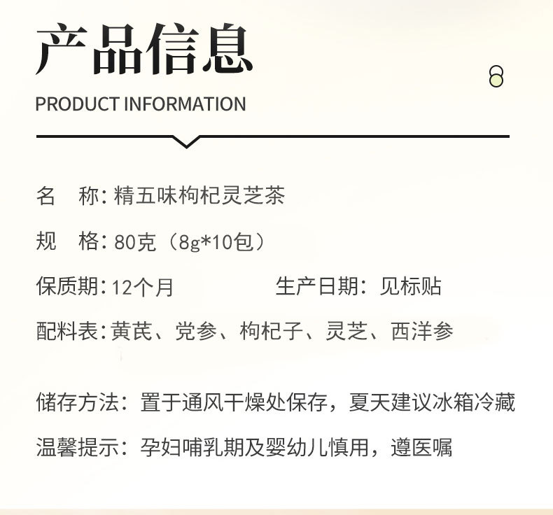 Five-Flavor Goji Lingzhi Herbal Tea Jing Wu Wei 8g x 10 Bags Gift Box Daily Wellness Brew in use