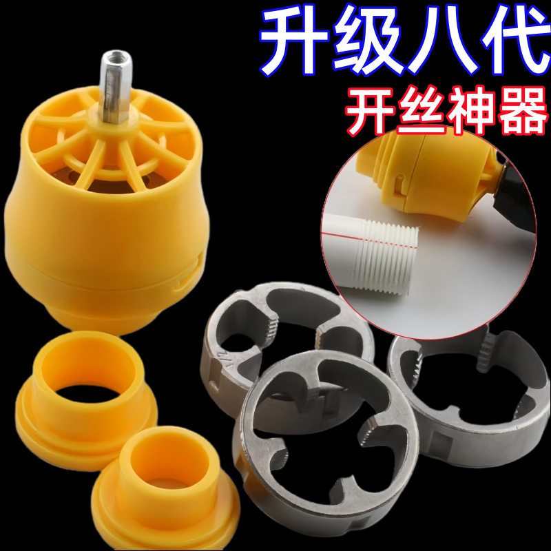 水道管内穴オープナー、電気ドリルビット用4/6点水道管PPR PPE水道管ユニバーサルワイヤーオープニングツール|undefined
