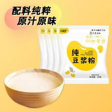 抹茶皇后纯豆浆粉1袋小包装速溶冲泡饮品五谷豆粉营养早餐家用01