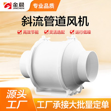 金晨管道风机静音排风换气扇卫生间强力增压厨房油烟风机新风系统