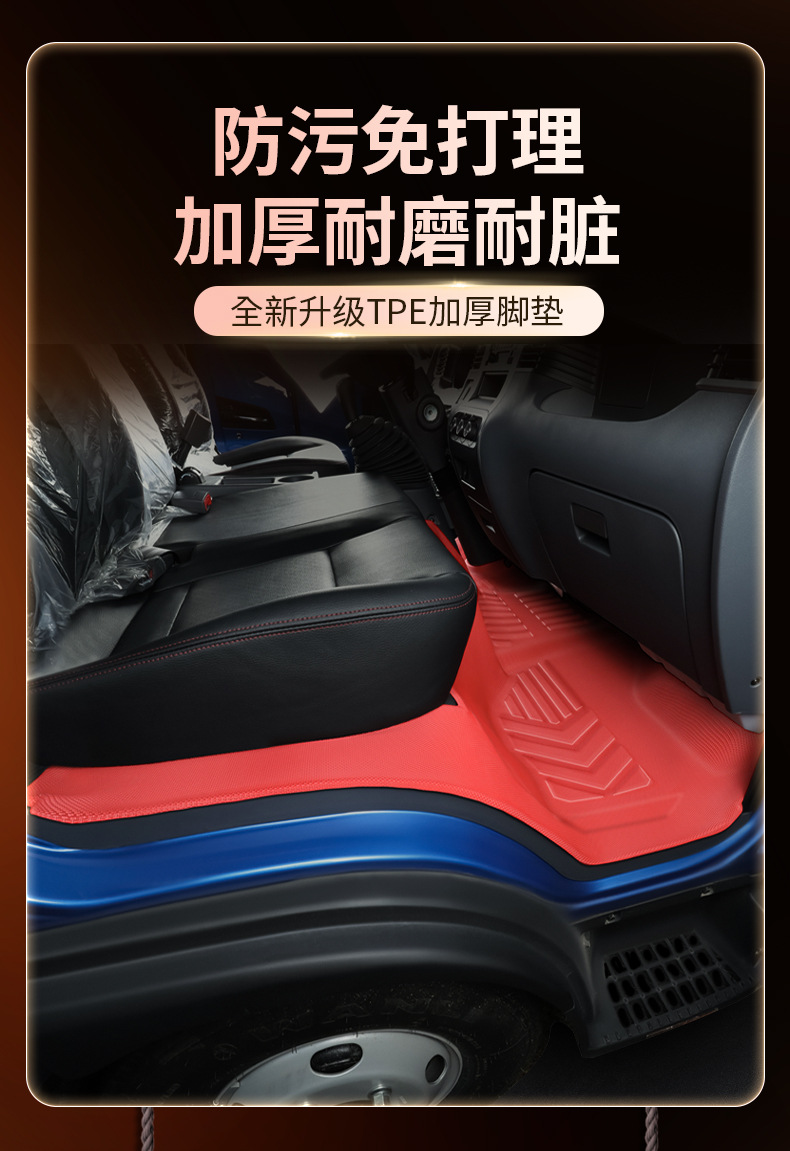 JAC Junling V5 TPE floor mats, full coverage, specialized for truck cabs, TPE floor mats for the front row, complete modification kit