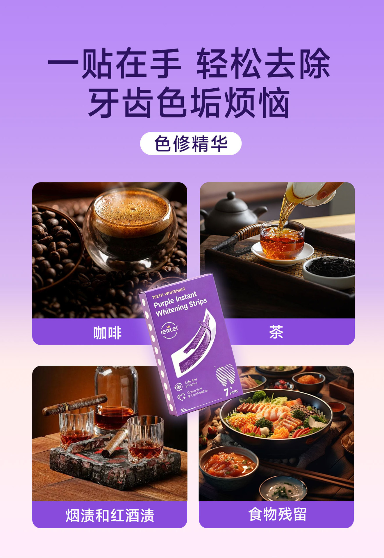 跨境干贴  色修牙贴V34紫色精华 亮白洁牙护理去黄去牙垢源头批发