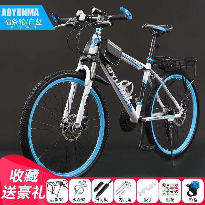 Mountain Bike Bicycle Off-Road Men's and Women's Adult Lightweight Road Racing Disc Brake Variable Speed Student Urban Shock-Absorbing Bicycle
