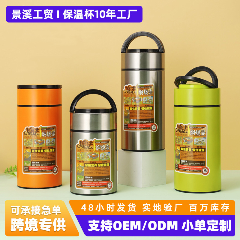 304 Stainless Steel Vacuum Insulated Large Capacity Magic Thermal Cooker Lunch Box for Office Workers and Students with Long-Lasting Insulation