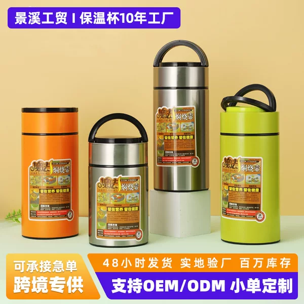 304 Stainless Steel Vacuum Insulated Large Capacity Magic Thermal Cooker Lunch Box for Office Workers and Students with Long-Lasting Insulation