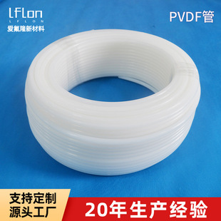 Factory Wholesale Pvdf Pipe Pvdf Pipe Pvdf Plastic Pipe Polyvinylidene Fluoride Pipe Chemical Anti-Corrosion Pipe