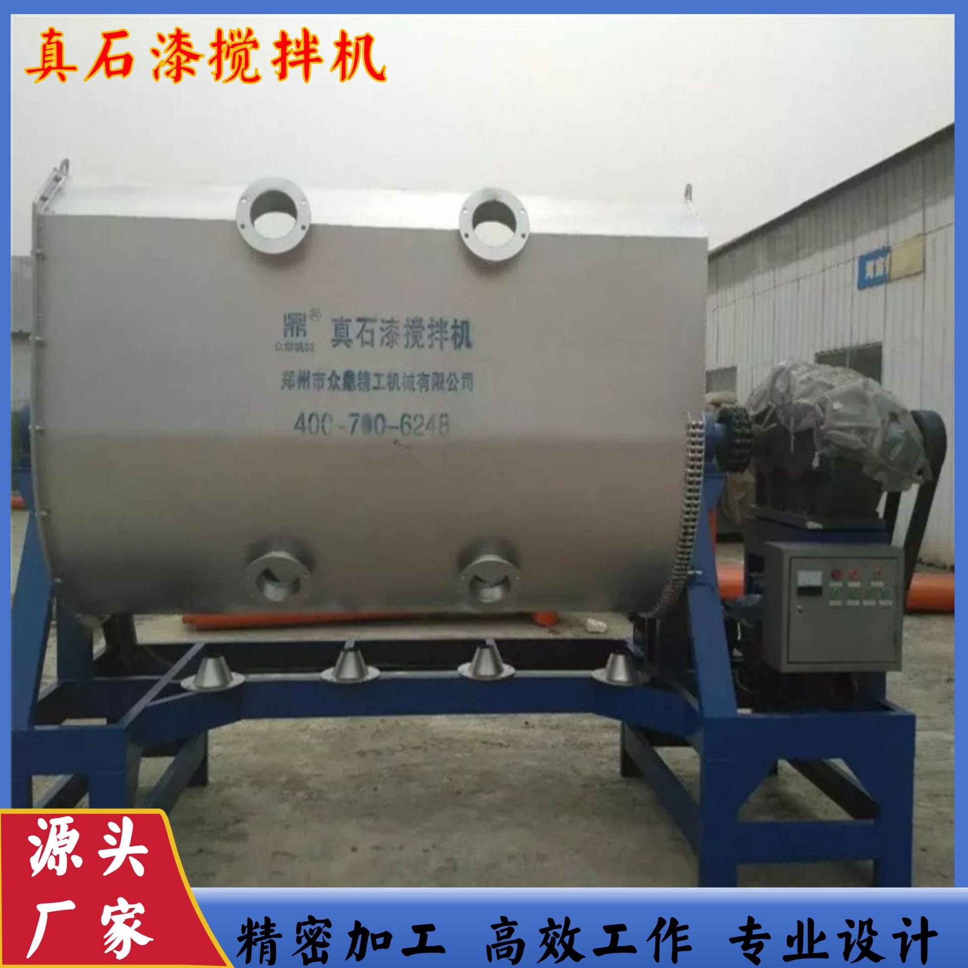 真石漆搅拌机厂家   多功能真石漆搅拌机 型号齐全