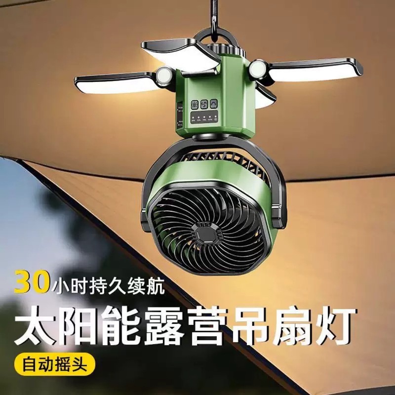 キャンプソーラーシーリングファン、ライト付き、小型屋外吊り下げファン、首振り可能、サイレント、ポータブル、充電式、長いバッテリー寿命|undefined