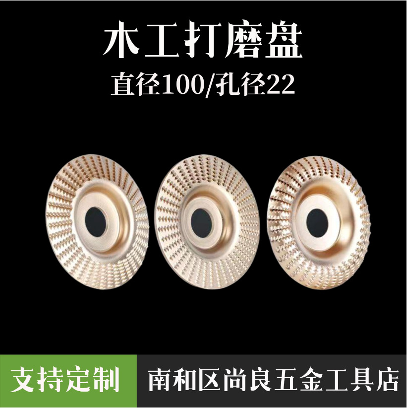 外径100mm内径22mm新款木工打磨塑型刺盘 磨轮抛光轮磨茶盘厂家