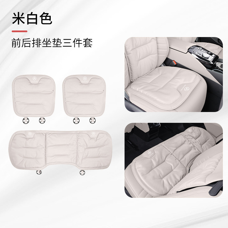 适用奔驰汽车坐垫靠垫C级C260L/GLC300L/GLE/E级S级四季通用座垫|undefined
