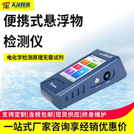 水质分析仪;其他分析仪器;分析试剂