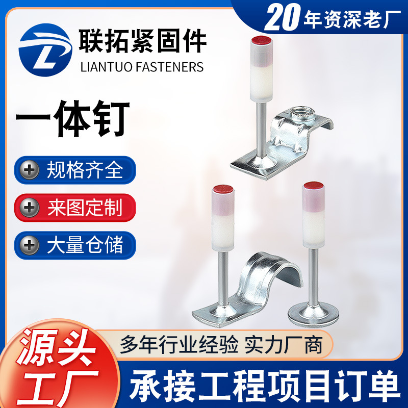 吊顶一体钉 装修水管电线管卡钉固定消防钉迷你射钉吊顶 神器枪