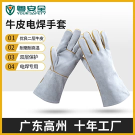 焊工手套;通用手套;防砸防刺穿鞋