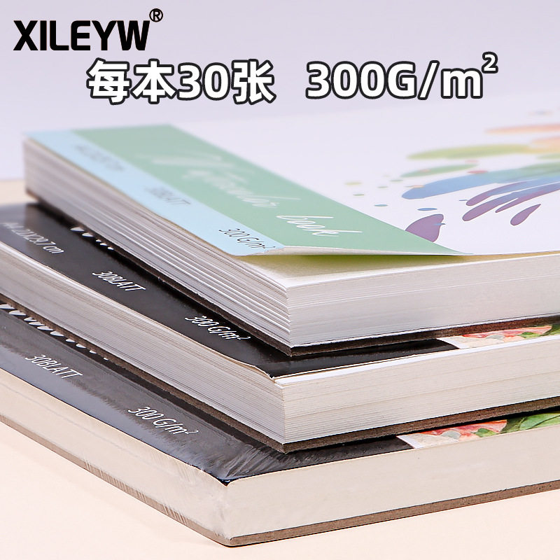 Xile 16k watercolor book 300g watercolor paper 30 sheets medium coarse grain glue bound A4 watercolor gouache illustration