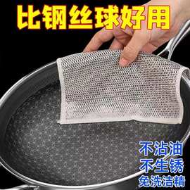 单面银丝抹布家用代替钢丝球洗碗布厨房灶台钢丝不沾油清洁布