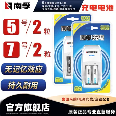 No.7 rechargeable battery set: Hibrid akkumulyator batareyaları