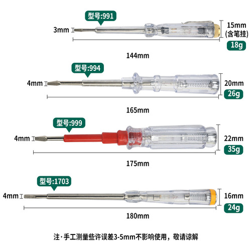 Manufacturer electrician electric test pen household electrician electric test pen test highlight insulated electric pen wholesale electrician pen hardware tools