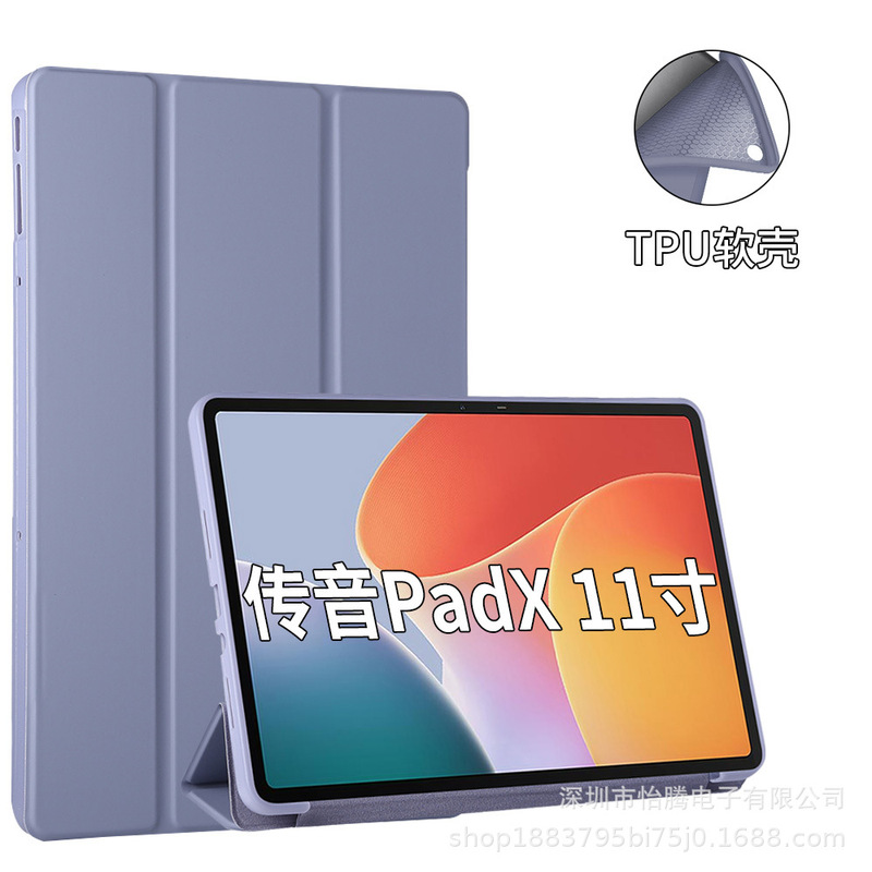 Suitable for sound transmission flat Infinix Xpad 11 inch flat protective case all-inclusive TPU honeycomb tri-fold leather case