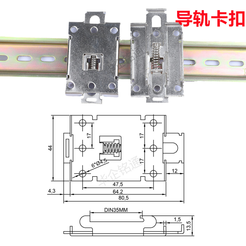 华企铭通固态配件铁扣固定扣导轨安装支架  35mm导轨安装卡扣44宽