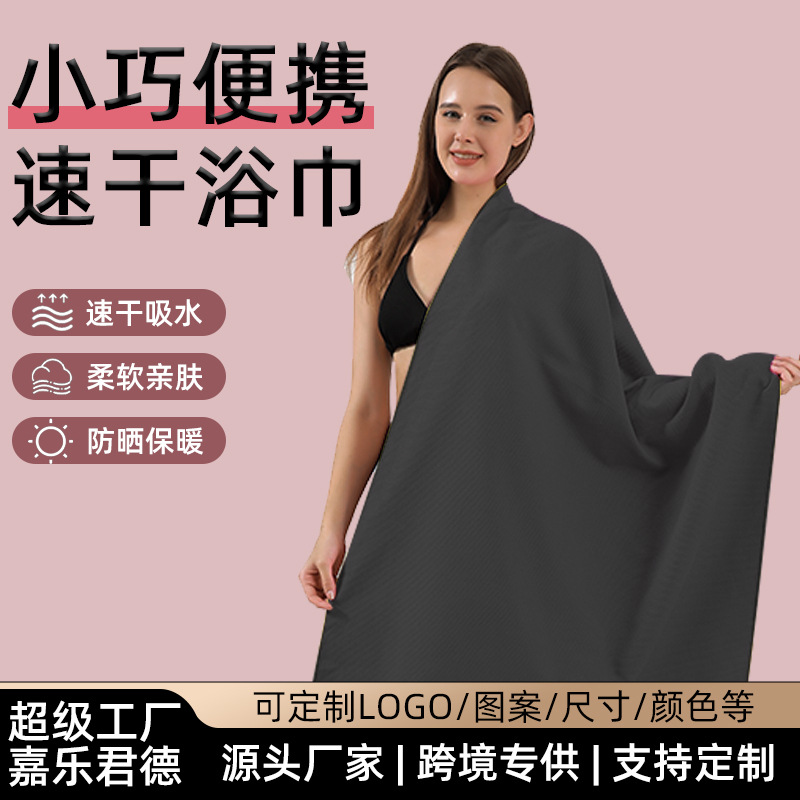 Toalla de microfibra de secado rápido para natación, superventas transfronteriza, de doble cara, de terciopelo, color liso, para vacaciones en la playa, viajes, toalla de playa personalizada