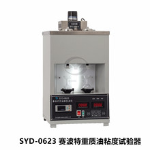 SYD-0623ِ|ճԇِ|Ӌ