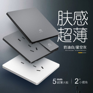 International Electrician 86 ultra-thin socket with a five-hole wall gray concealed 5-hole usb power switch panel