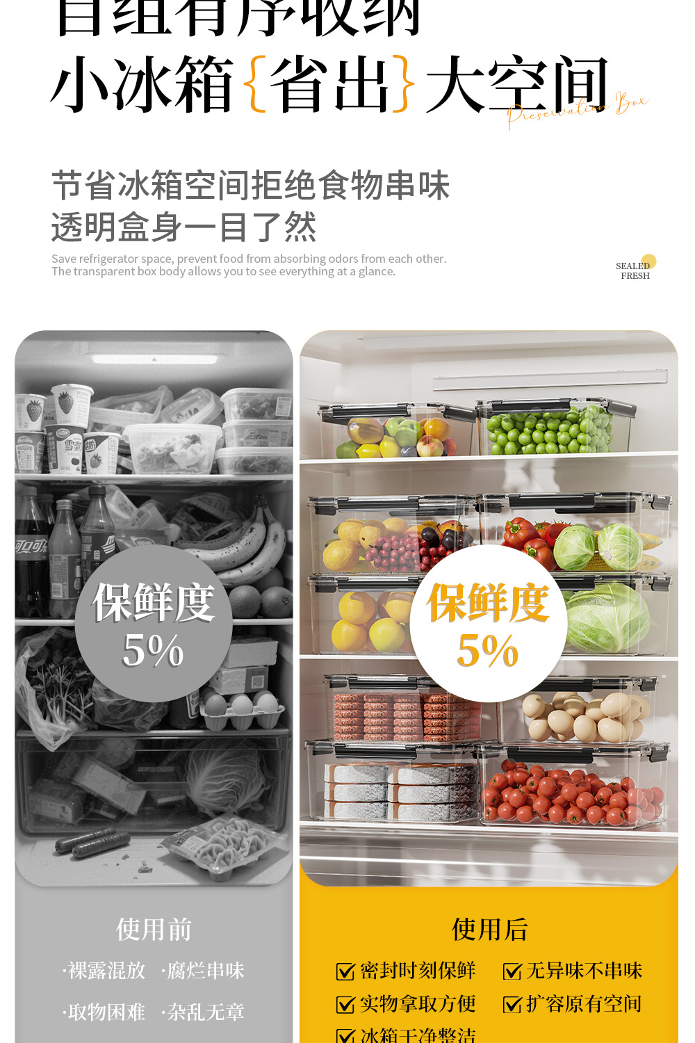 PET保鲜盒-冰箱版_03.jpg