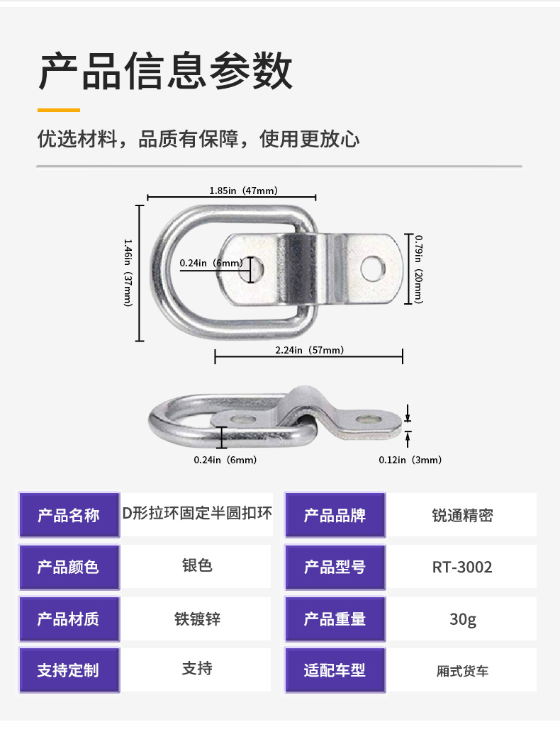 Container pull ring, floor hook small pull ring, galvanized iron D-ring, D-shaped pull ring, fixed semi-circular buckle ring