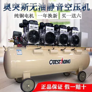 Otus yüksək güclü yağsız səssiz ağac emalı boya hava kompressoru 220V