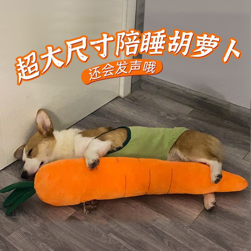Carrot Dog Toy Plush Chew Toy with Sound for Large Dogs Like Shiba Inu and Golden Retriever, a Pet Self-Entertainment and Boredom-Relief Gadget