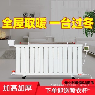 Water-Filled Electric Radiator for Home Energy-Saving, Water-Filled Electric Radiator, Energy-Saving King Heater, Large-Area Mobile Electric Heater