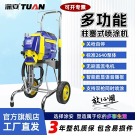 喷涂机;涂装配件;密封垫圈