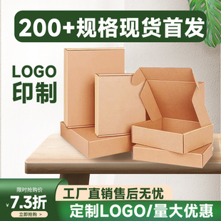 Flying machine box express box rectangular three-layer extra hard kraft paper packaging box square flying machine box packing box in stock
