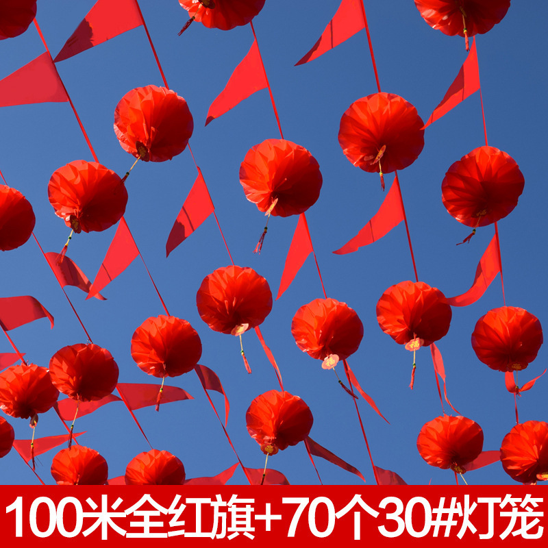 进免结婚院子小红旗拉绳彩旗挂饰三角形拉旗串旗定 制吊旗红色旗|undefined