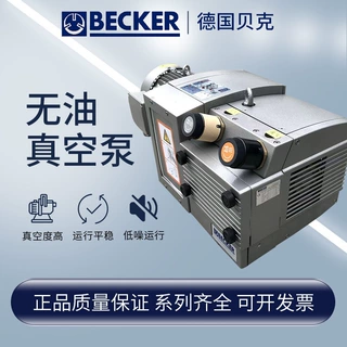 德国BECKER贝克无油真空泵旋片式雕刻机用DKVT4.25.3.80.100.140