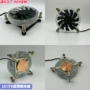 散热工控1200115x散热器