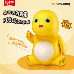 小魯班1230話の乳竜積み木の手作り級は模型の子供の創意を組み立てておもちゃの贈り物を詰めます。