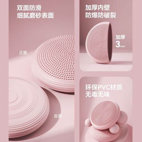 Yoga Balance Mat Foot Balance Air Ball Half Circle Core Training Fitness Thickened Children's Foot Bare Exercise Equipment