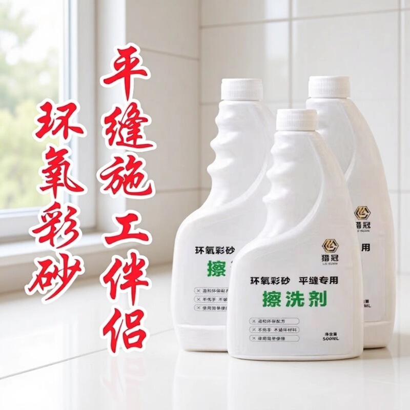 Lihuang Epoxy Colored Sand Scrubbing Liquid in a Barrel for Construction Auxiliary Polishing, Efficient and Non-Damaging to Materials, Cleans Floors