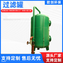 定制厂家全自动过滤罐碳钢罐多介质过滤器不锈钢过滤罐软化水设备