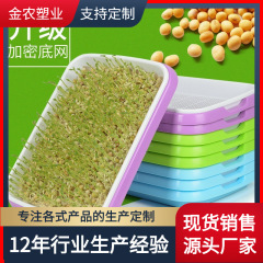 芽菜育苗盤紙に野菜を植えて苗鉢の小麦草を育てる二重栽培盤多機能芽皿もやし皿