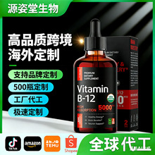 ����TK���R�dVitamin B12 Drops�S����B12�΄��S����Դ�^�羳OEM