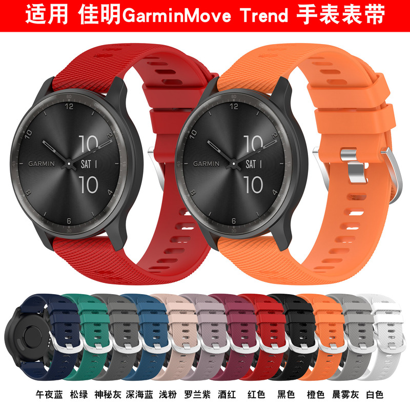 For Jiaming Watch Garmin VivoMove Trend Strap 20MM Cross Pattern Sports Strap Wristband