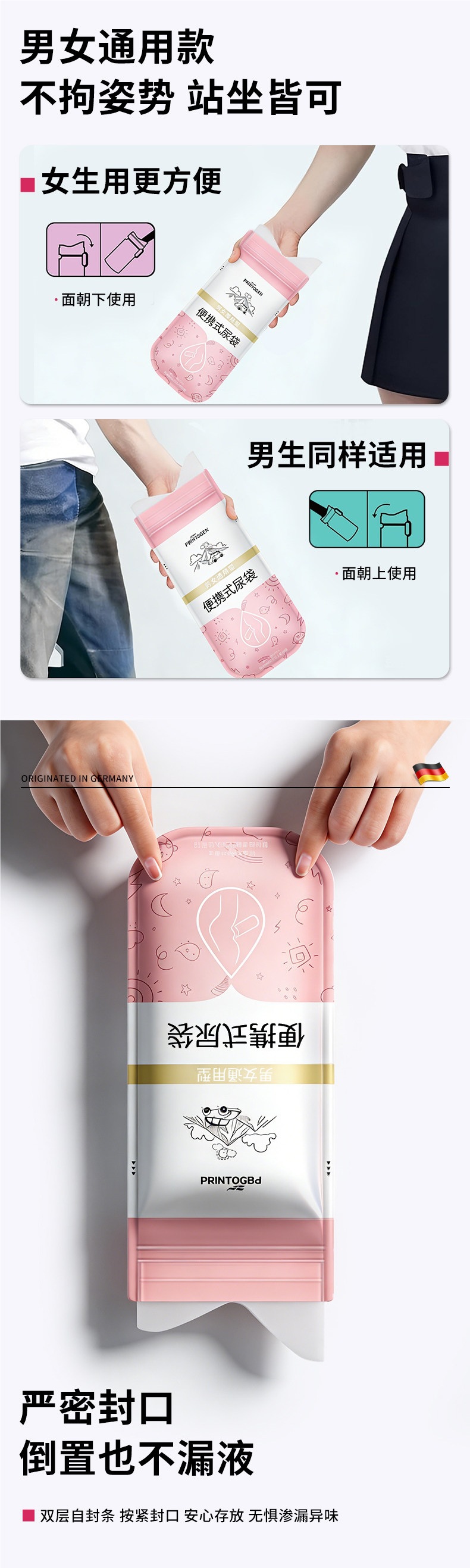 Disposable emergency urine bag for girls, car emergency toilet, portable high-speed urine device for men to use standing up