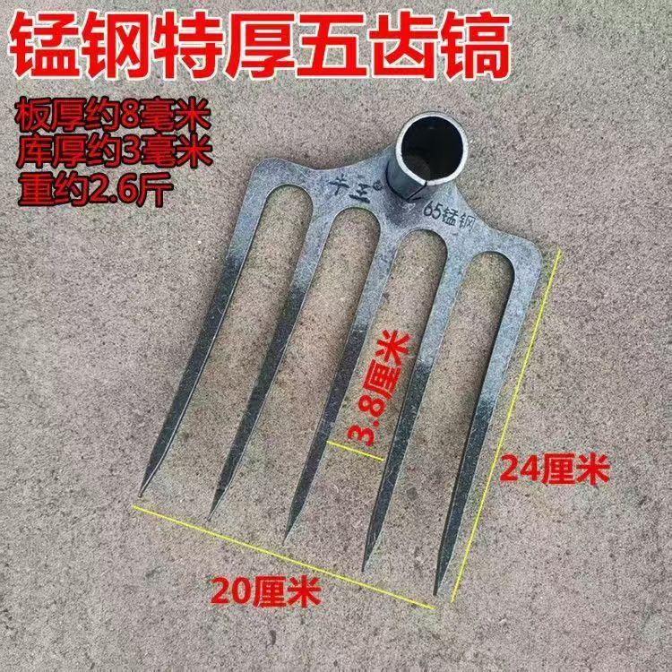 加厚65锰钢叉锄镐刨花生刨红薯翻地松土农用老式开荒翻土锻打刨|undefined
