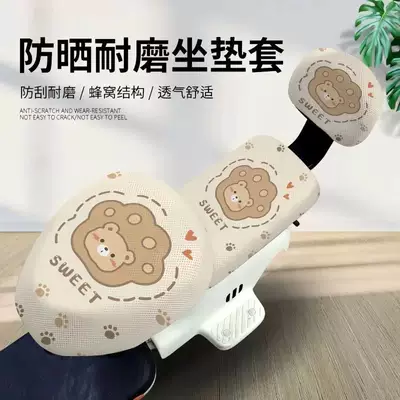 Electric car cushion vehicles, sun-proof, heat-insulating, breathable, anti-scald seat