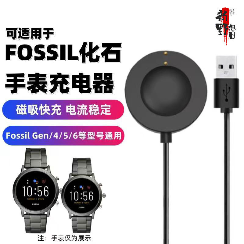 Applicable to Fossil Fossil GEN 5 4 sport smart watch charger FTW4024 charging cable holder