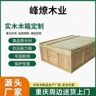 出口木箱大型货物物流木制箱子仓储加厚设备包装运输容器防潮批发